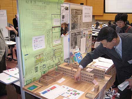2006年度防災教育チャレンジプラン(東京都港区・建築会館ホール) 2006年2月18日