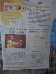阪神淡路大震災1.17のつどい(中央区・東遊園地 2009年1月17日)