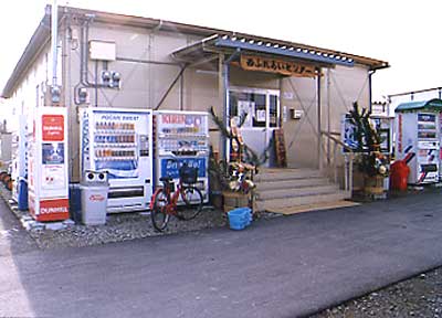 ふれあいセンター 仮設西神第7住宅 1997年1月