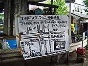 帰宅困難者対応訓練(JR東京駅〜千葉県市川市 2004年8月29日)