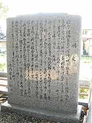 阪神震災供養碑(愛媛県松山市・石手寺 2006年1月15日)